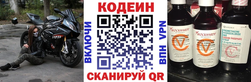 KRAKEN как войти  Жигулёвск  Codein Purple Drank  цены  