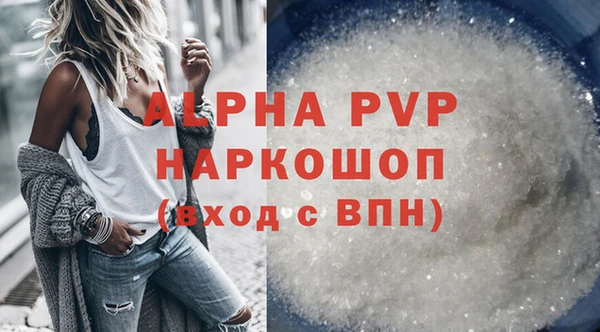 мяу мяу кристалл Ростов