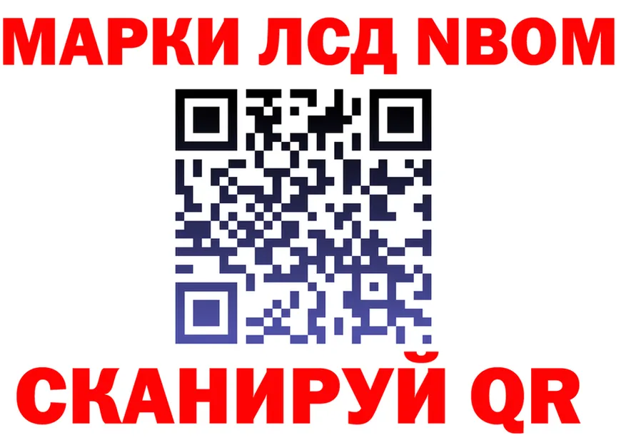 Марки N-bome 1500мкг зеркало дарк нет кракен Жигулёвск
