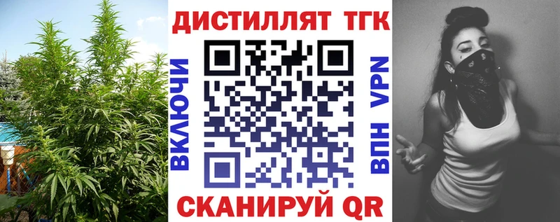 Дистиллят ТГК вейп с тгк  Жигулёвск 